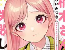 脱缰漫画封面