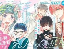 星甲魂将传缩略图