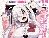 主角只想谈恋爱漫画封面