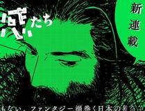 偏见漫画封面