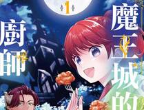 大奉打更人漫画封面