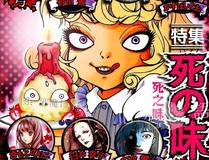 百炼成神漫画封面